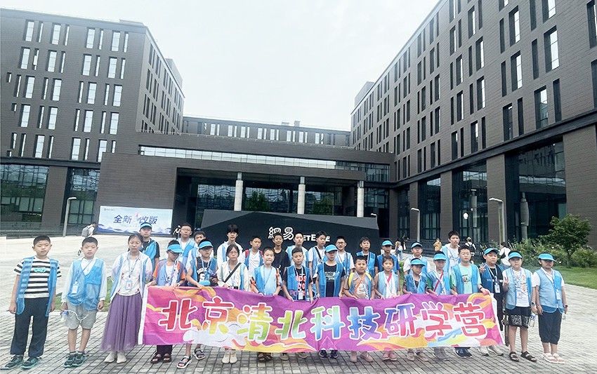 2025【探访名校名企 · 争做励志少年】5日